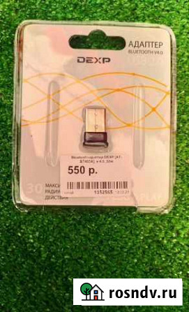 Bluetooth адаптер dexp Тюмень - изображение 1
