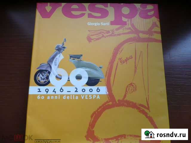 Каталог мотороллеров Vespa Книга на немецком языке Раменское - изображение 1