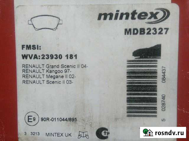 Колодки тормозные Старая Русса - изображение 1