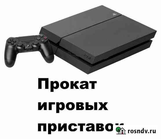 Прокат Sony PS4 Pro 1tb Великий Новгород