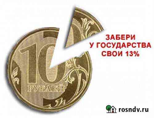 Заполнение декларации 3-ндфл Самара