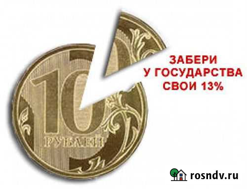 Заполнение декларации 3-ндфл Самара - изображение 1