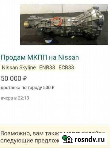 Nissan skyline МКПП Тулун - изображение 1