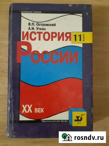 Учебник Вязники - изображение 1