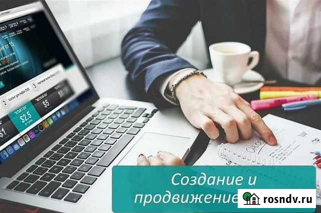 Создание и продвижение сайтов Самара - изображение 1