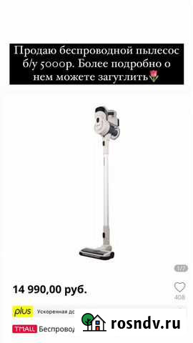 Беспроводной пылесос Махачкала - изображение 1