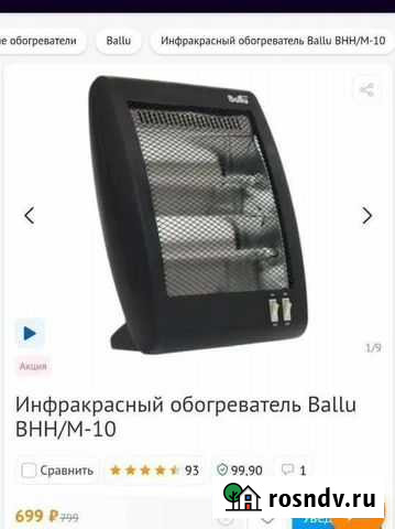 Инфракрасный обогреватель ballu Белогорск - изображение 1