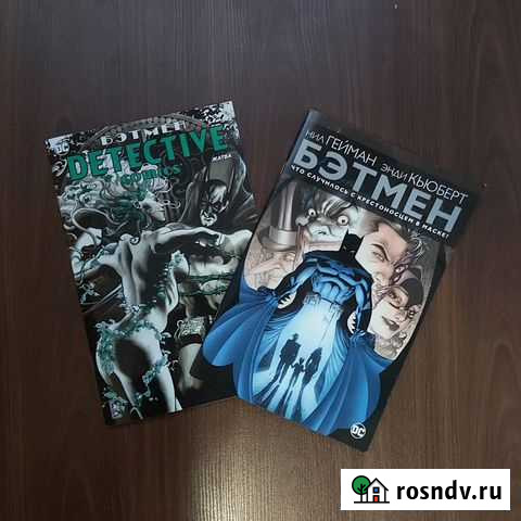 Комиксы Барнаул - изображение 1