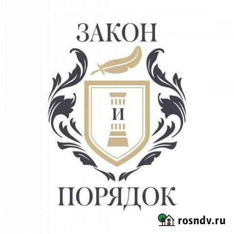 Юридическое детективное агентство Брянск - изображение 1