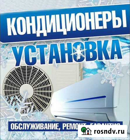 Монтаж,ремонт,кондиционеров Каменка - изображение 1