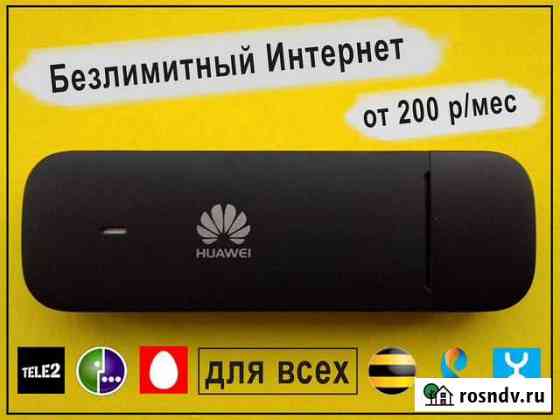 4G USB модем Huawei 320 под Безлимитный Интернет Красноярск