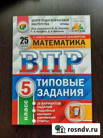 Учебники 5 класс Прокопьевск - изображение 1