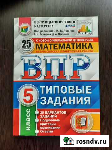 Учебники 5 класс Прокопьевск - изображение 1