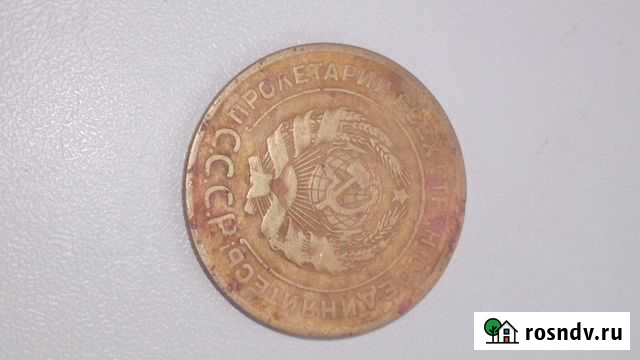 Продаю 5 копеек 1927 г Цимлянск - изображение 1