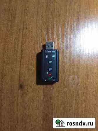 Внешняя звуковая карта USB Туринск