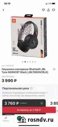 JBL Tune 660 ncbt Black Архангельск