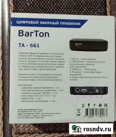 Ресивер TV тюнер DVB T2 Владикавказ