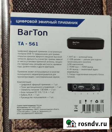 Ресивер TV тюнер DVB T2 Владикавказ - изображение 1