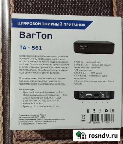 Ресивер TV тюнер DVB T2 Владикавказ - изображение 1