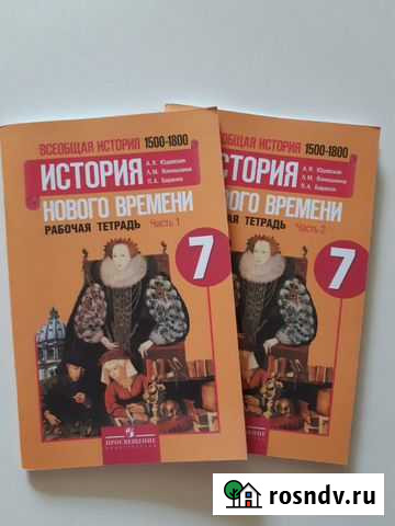 Рабочая тетрадь Озерск - изображение 1