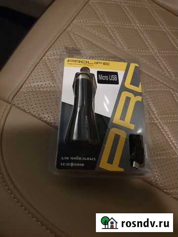 Автомобильное зарядное устройство Сызрань - изображение 1