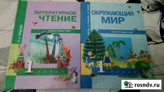 Учебники Вологда