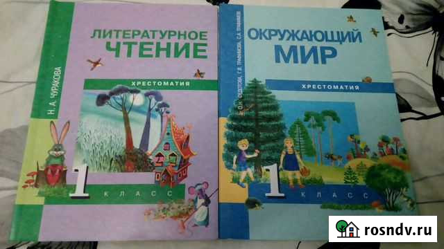 Учебники Вологда - изображение 1