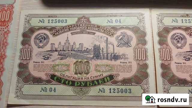 Банкноты Нижний Новгород - изображение 1