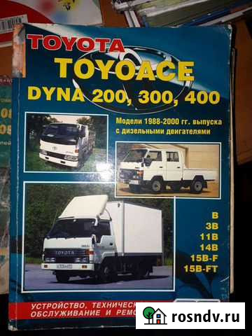 Книги по автомобилям Белогорск - изображение 1