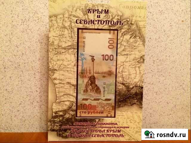 12 монет + купюра Мытищи - изображение 1