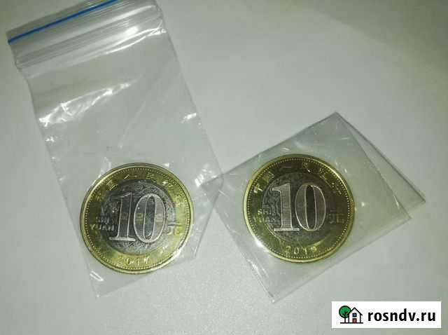 Китайские юбилейные монеты 10 юаней Тамбов - изображение 1
