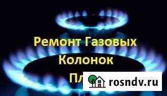 Ремонт и установка газового оборудования Ярославль