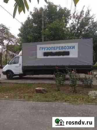 Переезды/Доставка без посредников Ростов-на-Дону