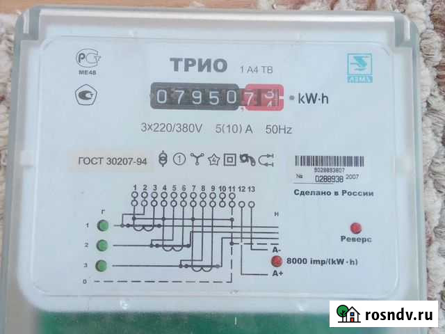 Электросчётчик трио Лысьва - изображение 1