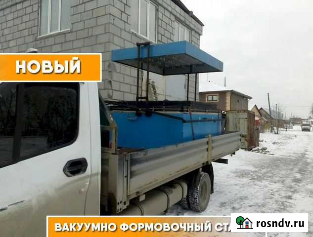 Вакуумно-формовочный станок Улан-Удэ - изображение 1