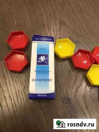 Малавтилин Старый Оскол