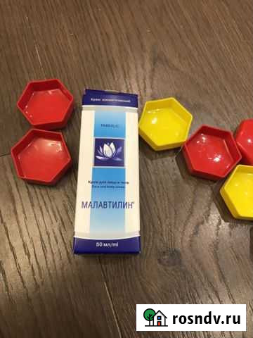 Малавтилин Старый Оскол - изображение 1