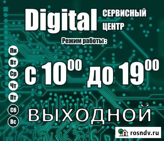 Ремонт компьютеров, ноутбуков и др. электроники Березники - изображение 1