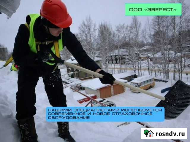 Чистка крыш от снега и наледи в Сыктывкаре Сыктывкар - изображение 1