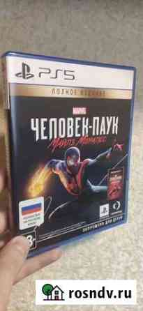 Игра для приставки ps5 Новочеркасск