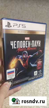 Игра для приставки ps5 Новочеркасск - изображение 1