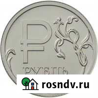 Обмен монет Армавир - изображение 1