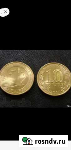 10 рублей 2011г Клетня - изображение 1