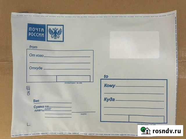 Почтовые пакеты С5. Остатки. Цена за 100 штук Киров - изображение 1