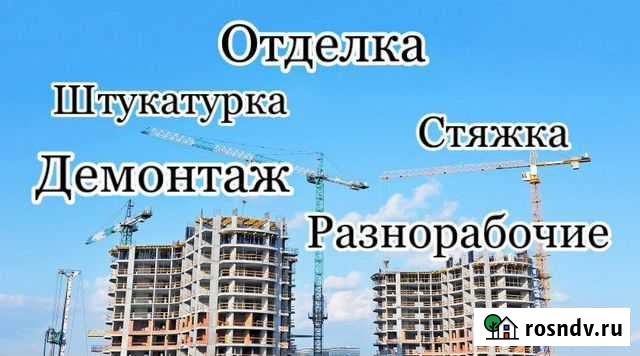 Отделка, стяжка, штукатурка, демонтаж, разнорабочи Пермь - изображение 1