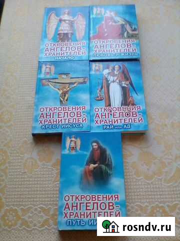 Книги Кузнецк - изображение 1