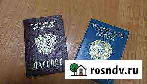 Юридические Троицк