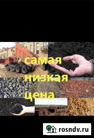 Доставка инертных материалов Майкоп - изображение 1
