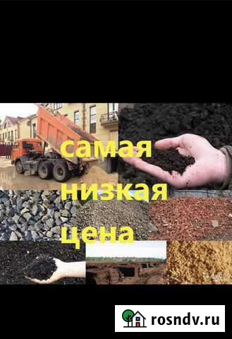 Доставка инертных материалов Майкоп - изображение 1