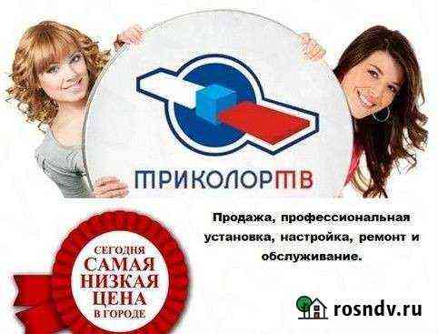 Триколор тв Астрахань Астрахань